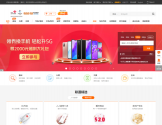 中国联通网上营业厅