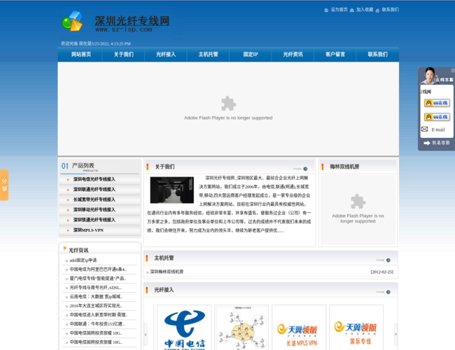 深圳光纤专线网