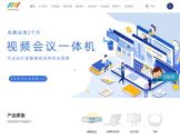 奈伍视频会议官网