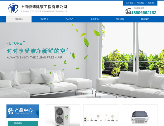 特博中央空调系统