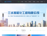 三水智能化能耗监测系统 三水智能化能耗监测系统