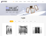 华宇现代恒温恒湿柜