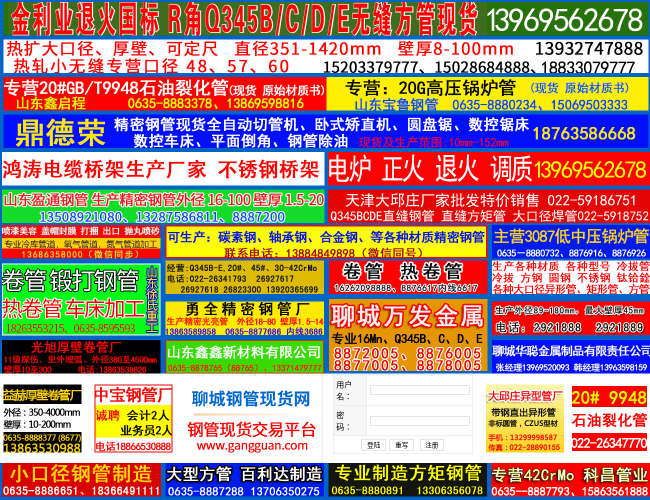 聊城钢管现货网