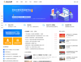 安全文化网
