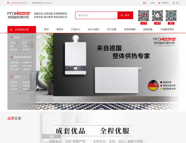 德国普热惠供热系统