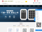 深圳沙漠之舟安防有限公司