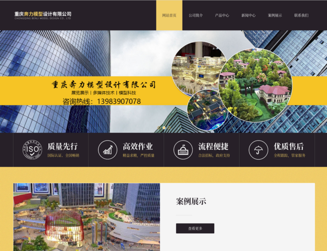 重庆沙盘模型制作