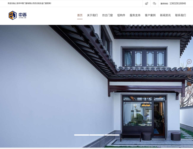 上饶市中晋仿古铝合金门窗