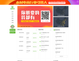 木材易购
