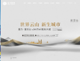 富力集团