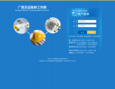 广西见证取样工作网