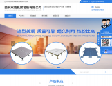西安双威地板官网