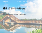 铝合金桥梁
