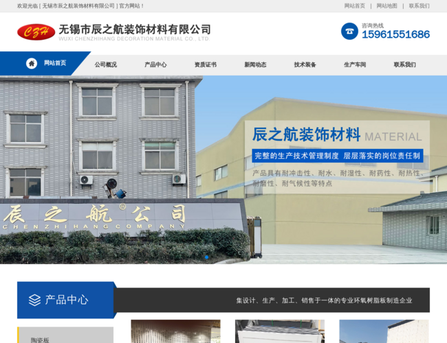 辰之航陶瓷板