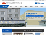 辰之航陶瓷板