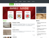 板材易购