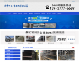 方管厂家