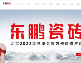 东鹏控股·东鹏瓷砖官网