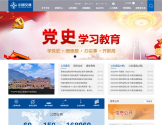 中国交通建设集团官方网站