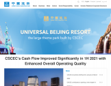 中国建筑