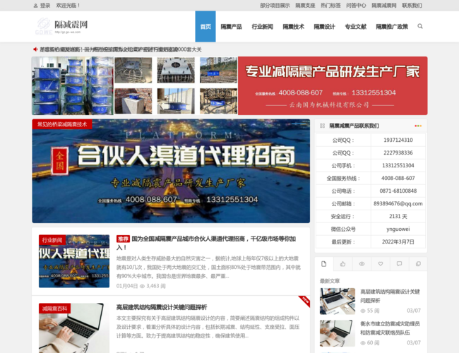 国为减隔震支座网