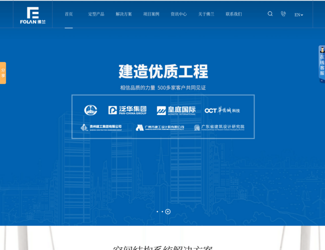 佛兰空间膜结构公司官网