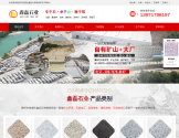 鑫磊石材