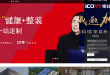 思科莱全屋定制品牌加盟