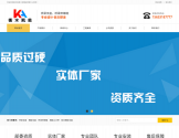 衡水凯奥工程橡胶