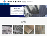 森驰圆孔冲孔网板