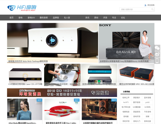 HIFI音响网