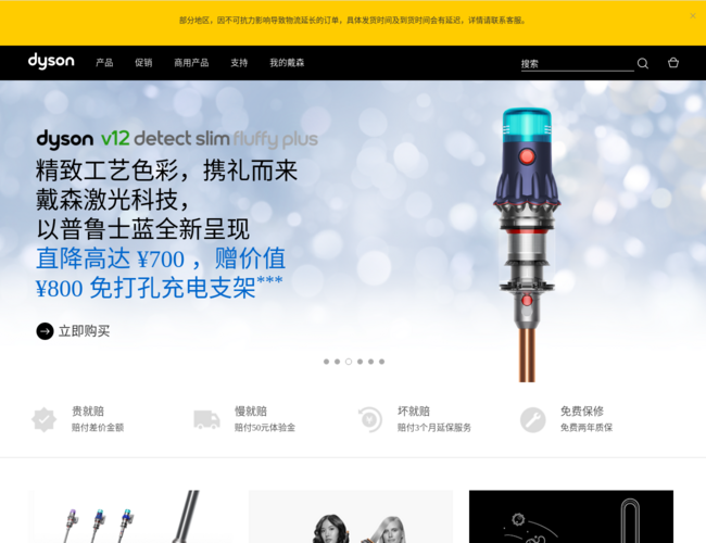 dyson戴森中国官方网站