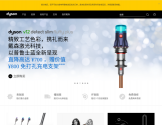 dyson戴森中国官方网站 dyson戴森中国官方网站