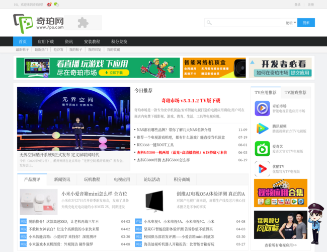 奇珀网