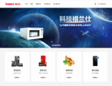 格兰仕官方网站