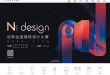 NORITZ 能率（中国）集团
