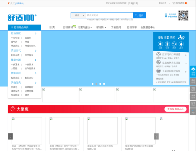 舒适100网