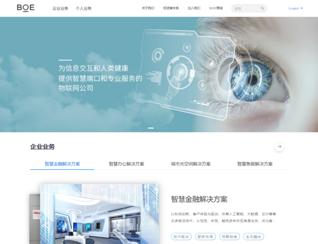 BOE	京东方科技集团官网