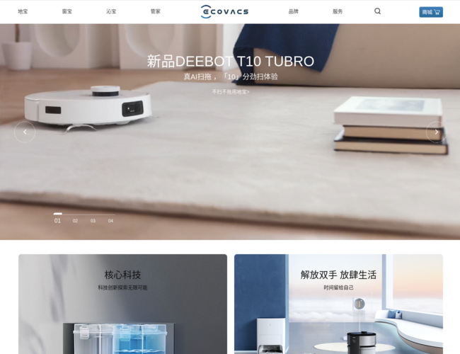 科沃斯机器人官网