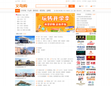 义乌购