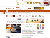 普洱茶网