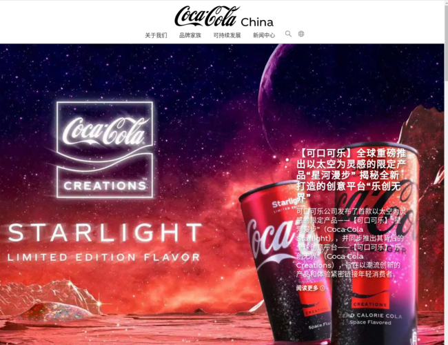 可口可乐中国