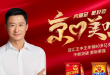 双汇集团