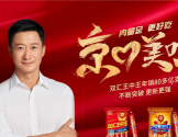 双汇集团
