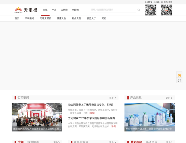 无限极官网