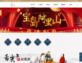 金门高粱酒代理