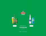 青岛啤酒官方网站