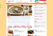 123美食网