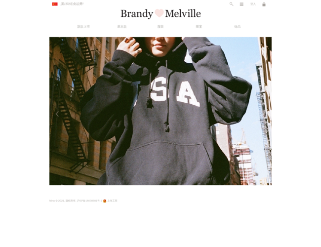 brandy melville中国官网