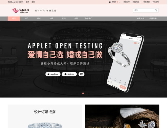 钻石小鸟官网Zbird